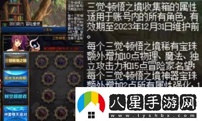2022年稱(chēng)號寶珠的最佳附魔選擇