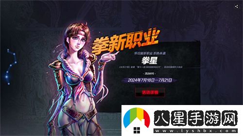 永恒之塔新服預約正式啟動(dòng)，傳承北斗之力的激動(dòng)時(shí)刻到來(lái)了！