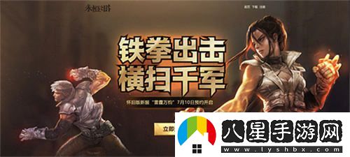 永恒之塔新服預約正式啟動(dòng)，傳承北斗之力的激動(dòng)時(shí)刻到來(lái)了！