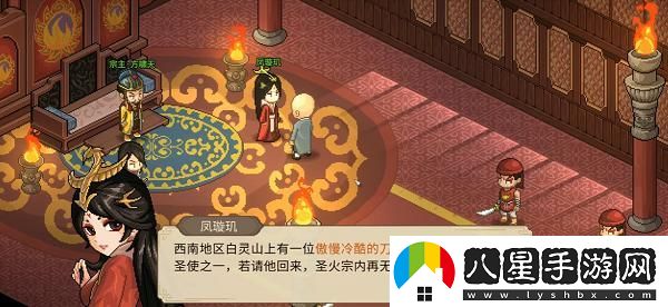 如何讓燕羅沖加入大俠立志傳？詳細的燕羅沖入隊攻略與方法
