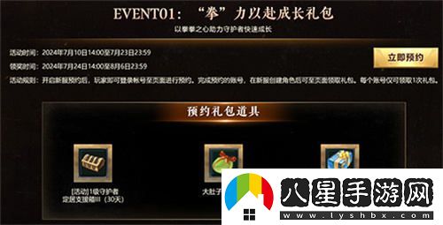 永恒之塔新服預約正式啟動(dòng)，傳承北斗之力的激動(dòng)時(shí)刻到來(lái)了！