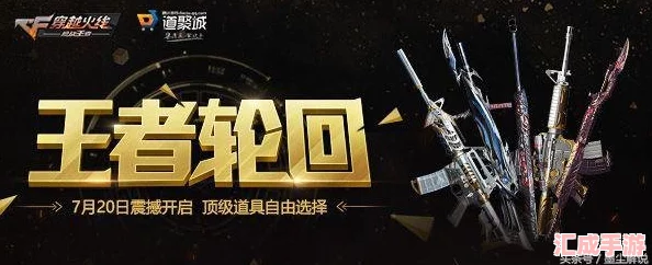 CF10月盛啟！探索王者輪回新篇章