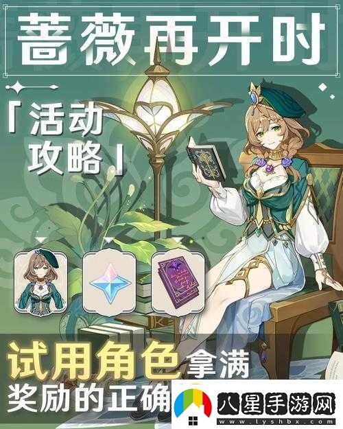 薔薇再開(kāi)時(shí)