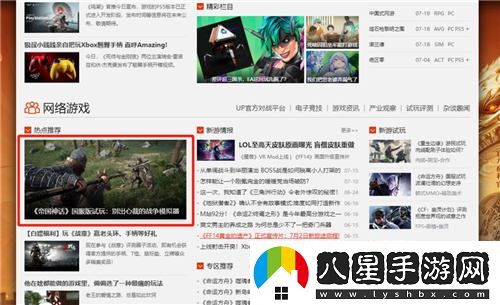 帝國神話(huà)國服口碑爆棚，多家媒體強烈推薦，玩家一致好評不斷