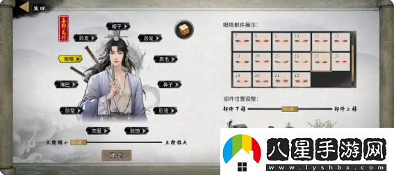 鬼谷八荒手游捏臉仙姿男數據表排行第一名