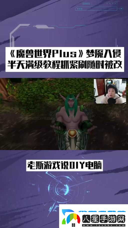 暴走魔獸團要塞入侵