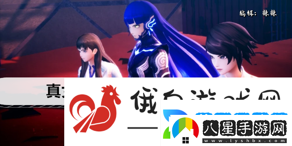 真女神轉生5復仇新增內容一覽