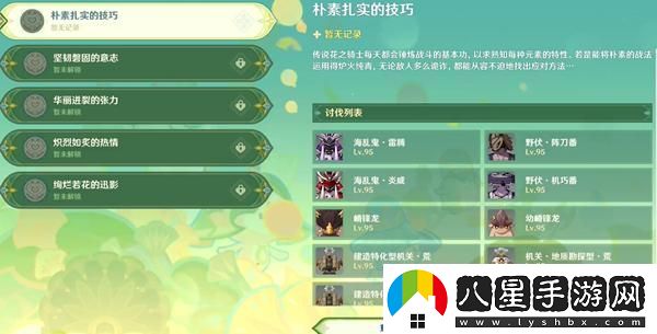 原神騎士的劍影首日挑戰詳細攻略，快速獲取滿(mǎn)分技巧分享