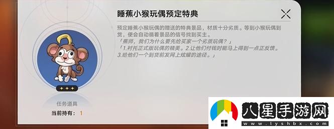 崩壞星穹鐵道四百蕉任務(wù)如何順利通關(guān)？詳盡攻略分享