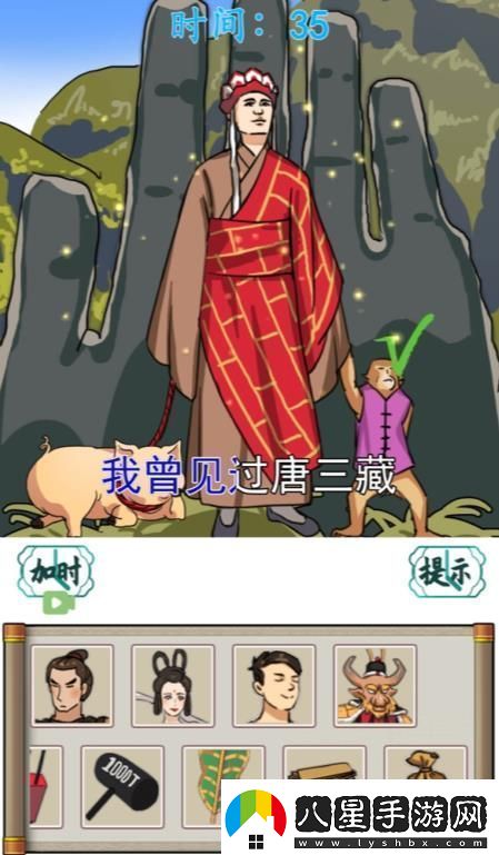 漢字找茬王聽(tīng)歌作圖2答案是什么