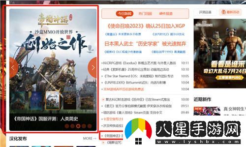 帝國神話(huà)國服口碑爆棚，多家媒體強烈推薦，玩家一致好評不斷