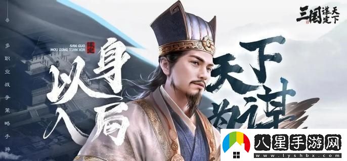 三國謀定天下：張飛陣容戰法搭配技巧與推薦詳解
