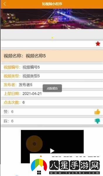 ＂短視頻創(chuàng  )作新體驗