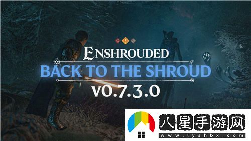 霧鎖王國新版本“重返瘴氣”上線(xiàn)，增加多種難度設定與豐富自定義選項