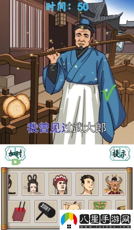 漢字找茬王聽(tīng)歌作圖2答案是什么