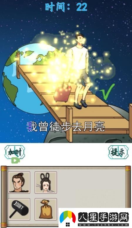 漢字找茬王聽(tīng)歌作圖2答案是什么