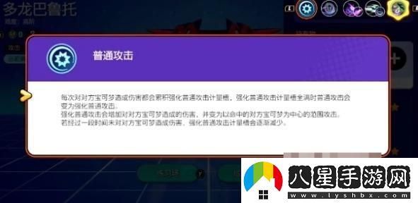 寶可夢(mèng)大集結多龍巴魯托最佳持有物搭配詳解與攻略