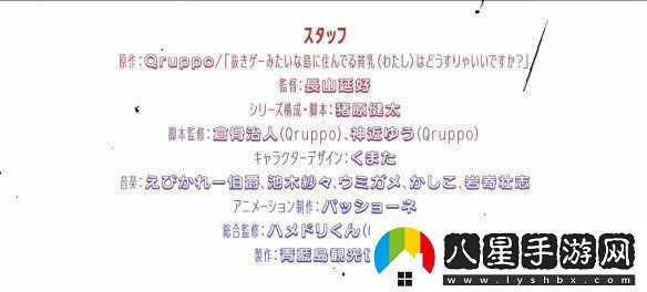 美少女游戲改編動(dòng)畫(huà)拔作島公開(kāi)音聲解禁PV！