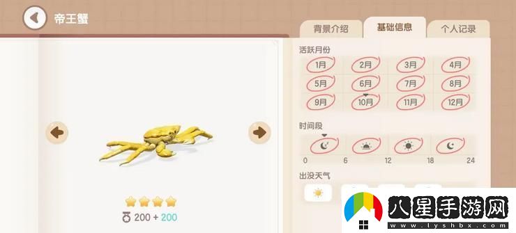 心動(dòng)小鎮帝王蟹釣魚(yú)時(shí)間地點(diǎn)解析