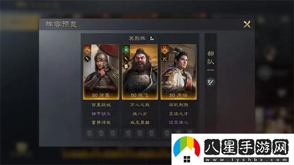 三國謀定天下：張飛陣容戰法搭配技巧與推薦詳解