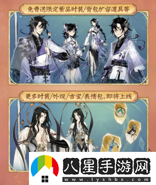 一念逍遙四周年定檔新職業(yè)儒修即將上線(xiàn)！