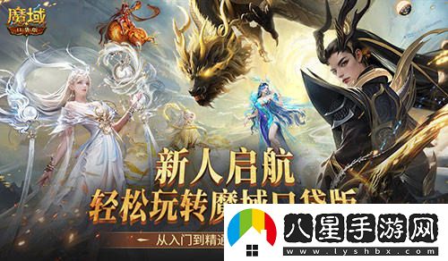 新手玩家必備！魔域口袋版快速入門(mén)指南，讓你輕松暢游游戲世界！