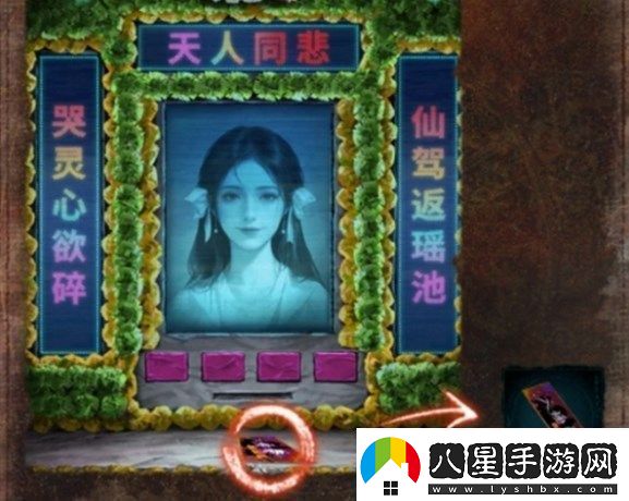 紙嫁衣7卿不負第四章通關(guān)圖文攻略