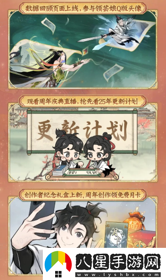 一念逍遙四周年定檔新職業(yè)儒修即將上線(xiàn)！