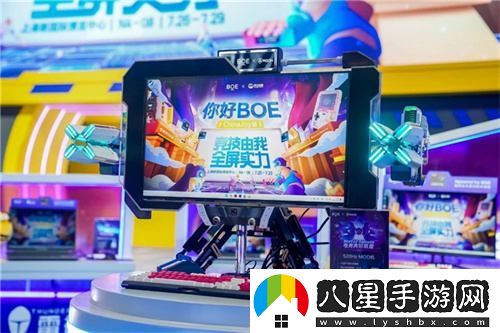 BOE聯(lián)手電競頂級聯(lián)盟展示“你好BOE”電競站，點(diǎn)燃Z世代的狂歡盛典