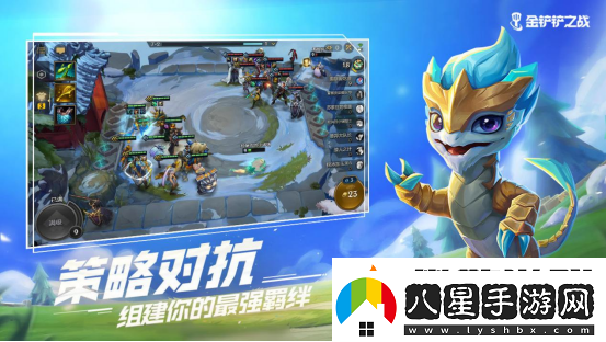 金鏟鏟之戰游戲玩法攻略