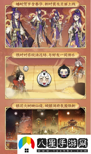 一念逍遙四周年定檔新職業(yè)儒修即將上線(xiàn)！