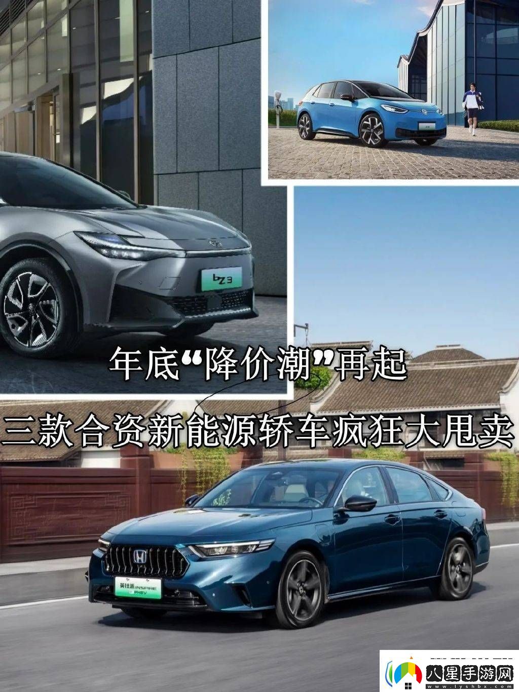 年末購車(chē)盛宴