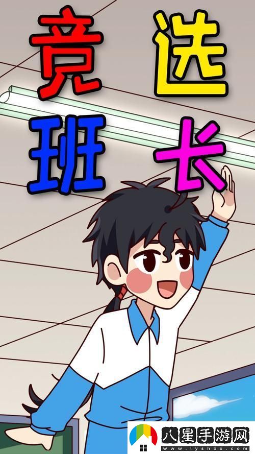插座班長(cháng)