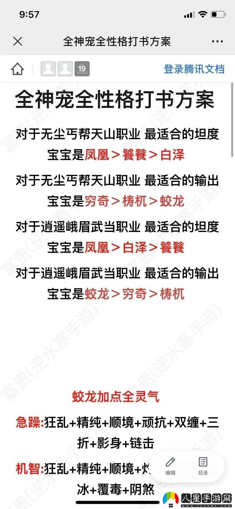 天龍八部2游戲內寵物培養與選擇策略深度解析與實(shí)戰指南