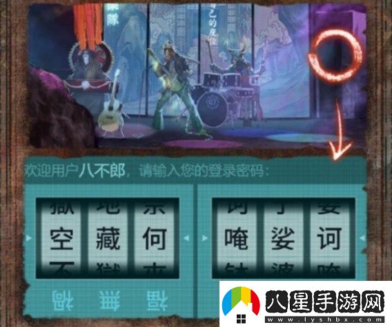 紙嫁衣7卿不負第四章通關(guān)圖文攻略