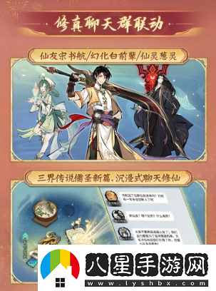 一念逍遙四周年定檔新職業(yè)儒修即將上線(xiàn)！