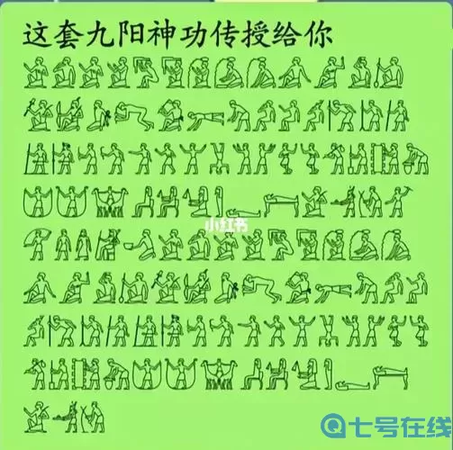 九陰真經(jīng)游內功心法