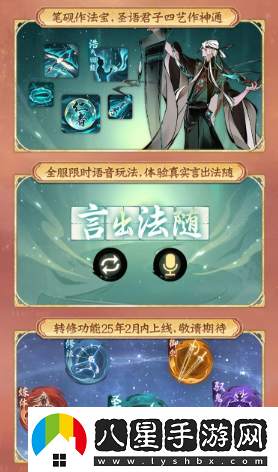 一念逍遙四周年定檔新職業(yè)儒修即將上線(xiàn)！