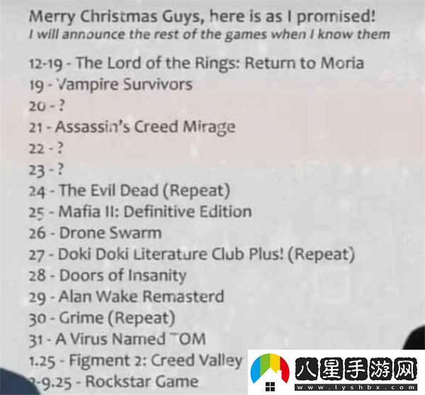 2024年Epic圣誕節免費游戲大全及神秘贈品揭曉