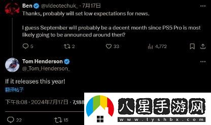 TH：PS5Pro預計將于11月下旬發(fā)布，無(wú)需過(guò)于擔心