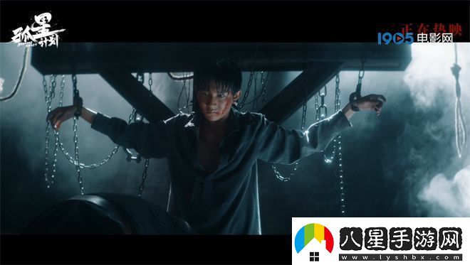 新片段曝光孤星計劃王源拒絕屈服受折磨