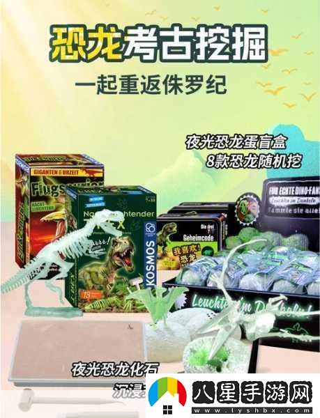我要養恐龍紅包版