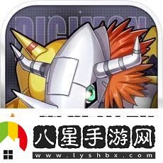 數碼寶貝新世紀究極V龍獸進(jìn)化路線(xiàn)一覽