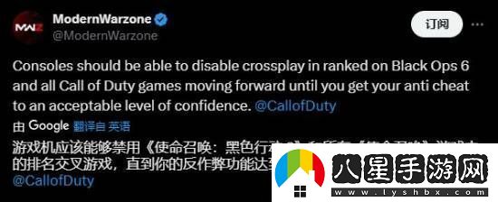 開(kāi)掛的太多！玩家希望使命召喚21能關(guān)閉跨平臺功能