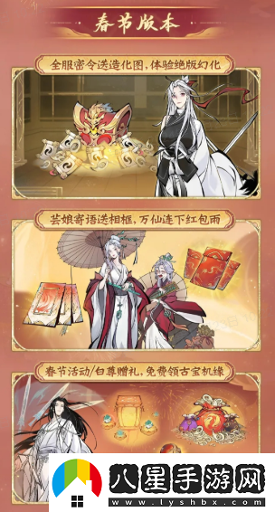 一念逍遙四周年定檔新職業(yè)儒修即將上線(xiàn)！