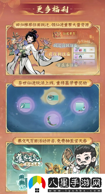 一念逍遙四周年定檔新職業(yè)儒修即將上線(xiàn)！
