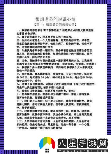 “嘛啦！老公竟窺我私聊