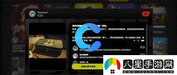 絕區零會(huì )過(guò)期寶箱委托任務(wù)完成攻略