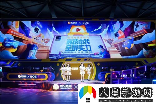 BOE聯(lián)手電競頂級聯(lián)盟展示“你好BOE”電競站，點(diǎn)燃Z世代的狂歡盛典