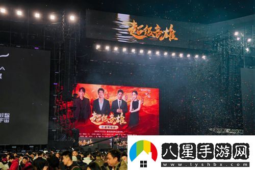 “超級音雄巨星演唱會(huì )”汕頭體育中心火熱開(kāi)唱